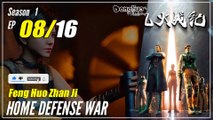 【Feng Huo Zhan Ji】  Season 1 EP 08 - Home Defense War |  1080P
