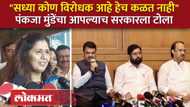 अखेर पंकजा मुंडे बोलल्या...नवीन मार्ग निवडण्याच्या मागणीवर सूचक विधान... | Pankaja Munde
