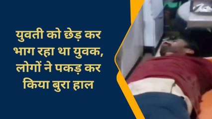 चन्दौली: बीच सड़क लड़की को छेड़ना युवक को पड़ा भारी, लोगों ने पहुंचा दिया अस्पताल
