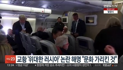 교황, '위대한 러시아' 논란 해명 "러 문화 가리킨 것"