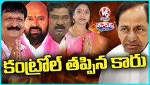 BRS Leaders Comments On Own Party After Not Getting MLA Ticket  V6 Teenmaar