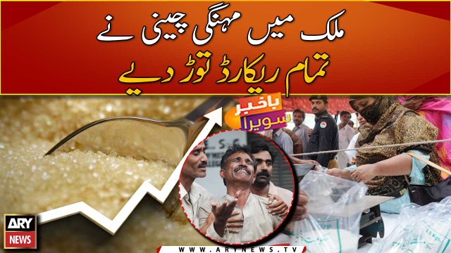 Sugar price hike adds to miseries of inflation-hit people