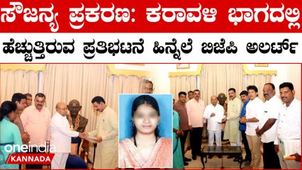 Sowjanya Case ಸೌಜನ್ಯ ಪ್ರಕರಣ ಮರುತನಿಖೆಗೆ ಒತ್ತಾಯಿಸಿ ರಾಜ್ಯಪಾಲರ ಬಳಿಗೆ ಬಿಜೆಪಿ