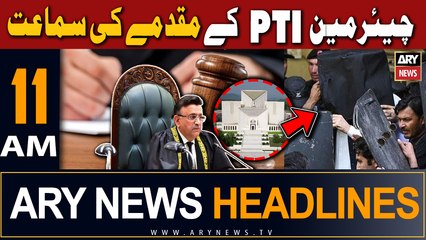 ARY News 11 AM Headlines 5th September 2023 |    ??