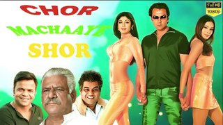 CHOR MACHAAYE SHOR (चोर मचाए शोर) Full HD Movie - Bobby Deol - Shilpa Shetty