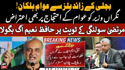 IMF rejects relief plan provided by caretaker government