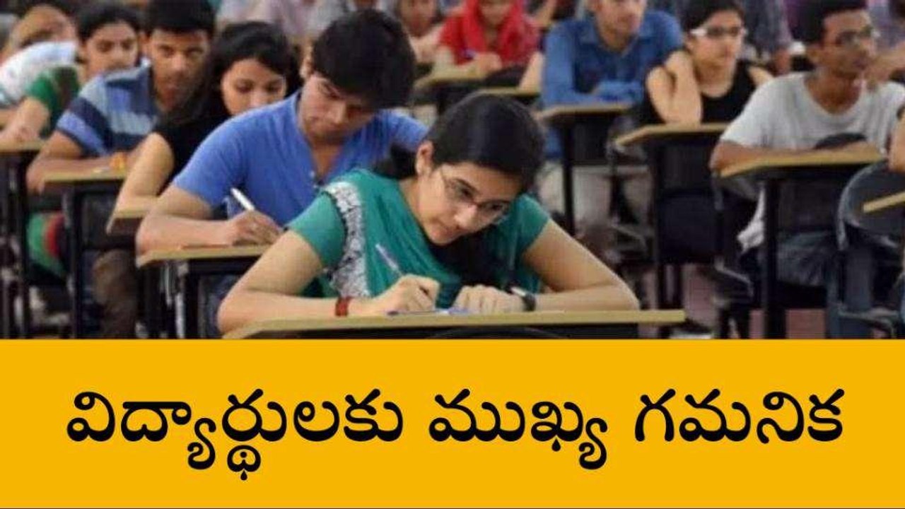 హనుమకొండ: కేయూ పరిధిలో పలు పరీక్షలు వాయిదా.. కా...