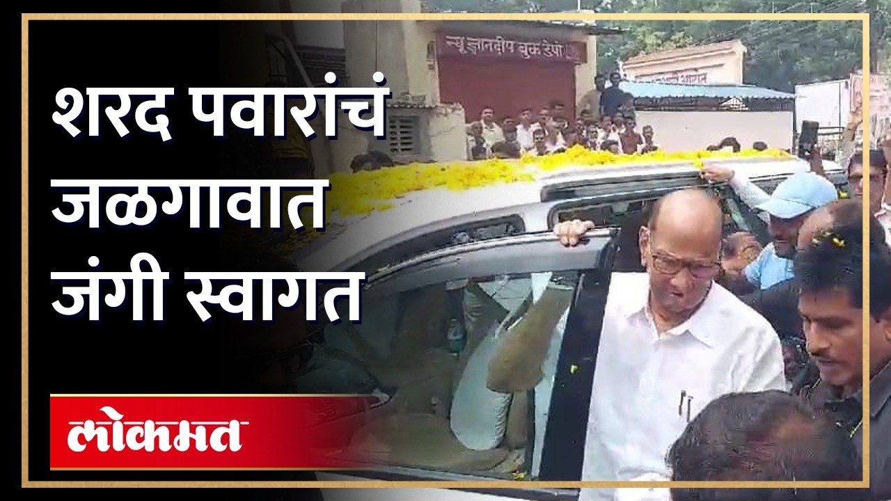 शरद पवार स्वाभिमानी सभेसाठी जळगावात