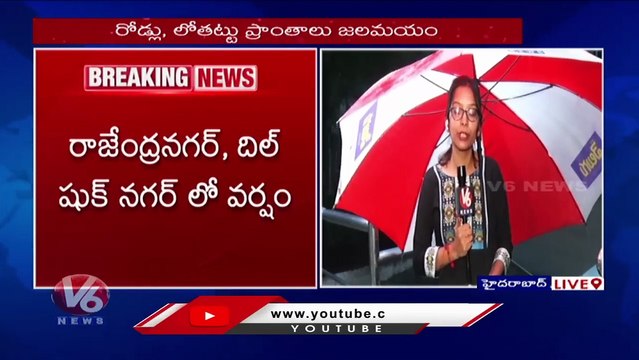 Heavy Rain Lashes Hyderabad _ Telangana Rains _ V6 News