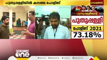 ഉമ്മൻ ചാണ്ടിയെ കാത്ത പുതുപ്പള്ളി ചാണ്ടി ഉമ്മനെയും കാക്കുമോ?