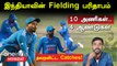 Asia Cup 2023: Kohli, Ishan Shreyas-ன் 3 Dropped Catches! India-வின் Poor Catch Efficiency