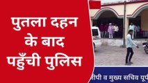 कुशीनगर: हापुड़ मामले को लेकर अधिवक्ताओं ने किया उग्र प्रदर्शन, डीजीपी का फूंका पुतला