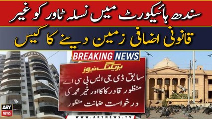 Nasla Tower case: Former DG-SBCA Manzoor Qadir's bail plea approved