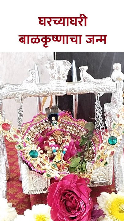 घरच्याघरी बाळकृष्णाचा जन्म | How to Celebrate Janmashtami at Home? | KA5