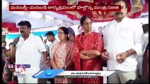 BRS Ministers Inaugurates Mana Basthi Mana Badi Program At Bansilalpet | V6 News