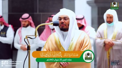 Download Video: تلاوة تأخذ بتلابيب القلب لـ سورة الواقعة كاملة للآسر د. ياسر الدوسري _ فجر