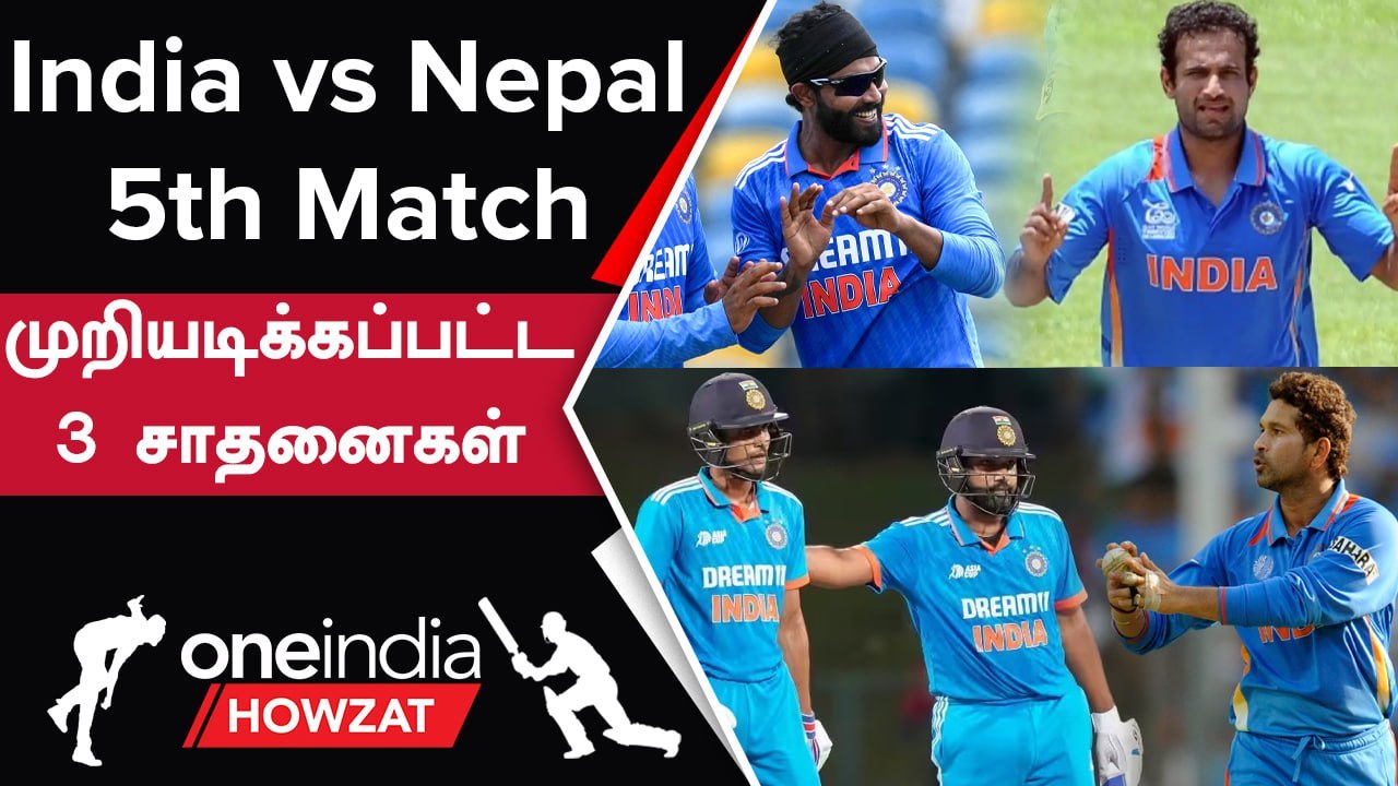 Asia Cup 2023: Jadeja-வின் Wicket Taking History; Gill அடித்த Fastest 1500 ODI Runs