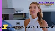 اگر دوست داری برو با من صحبت کن- Eshgh Mantegh Entegham