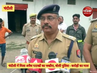 Chandauli News : आग बुझाने पहुंची थी पुलिस और फायर सर्विस की टीम, मिला अवैध पटाखों का जखीरा, अब...