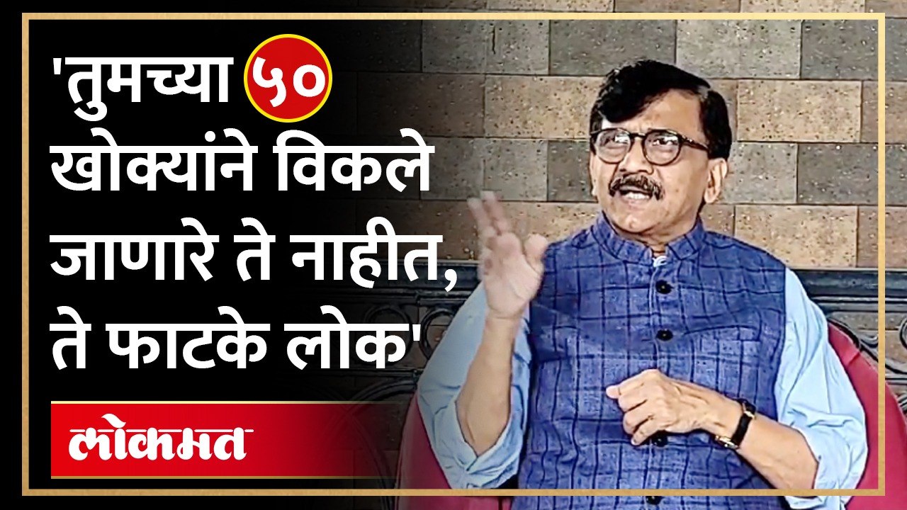 मराठा आंदोलकांना अमिष, दबाब? संजय राऊत याचं मोठ वक्तव्य, पुन्हा वाद पेटणार?