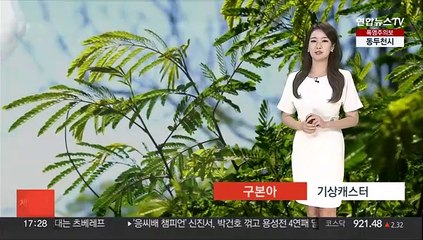 [날씨] 내일 30도 웃도는 늦더위…동해안 가끔 비