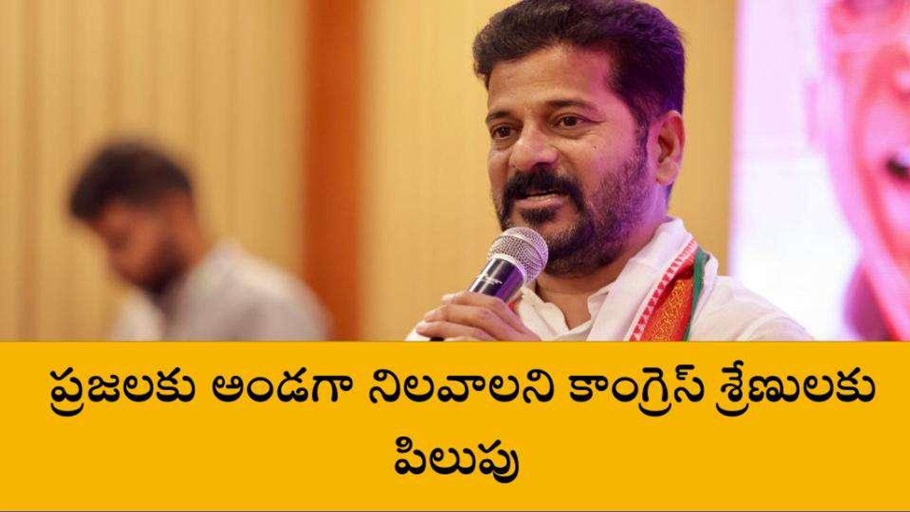 మేడ్చల్: ప్రజలకు అండగా నిలవాలి..