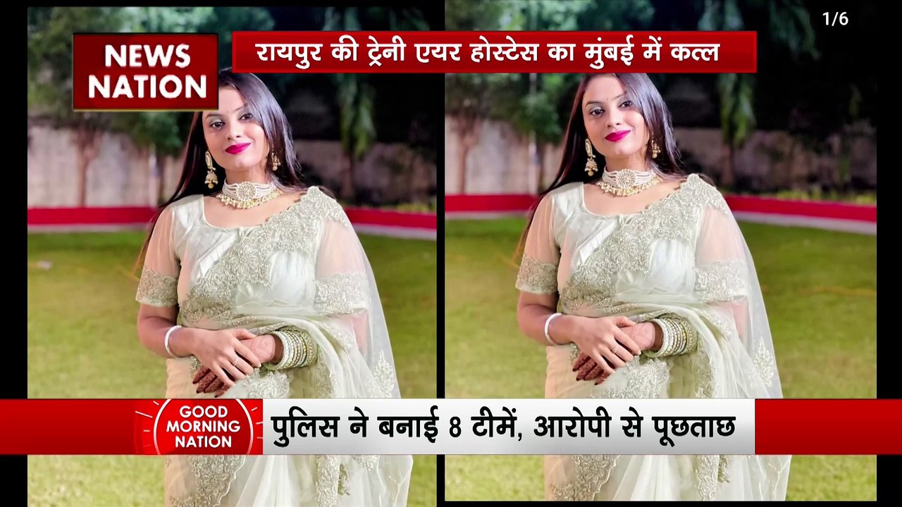 मुंबई में एयर होस्टेस की सनसनीखेज हत्या, पुलिस ने जांच के लिए बनाई 8 टीमें