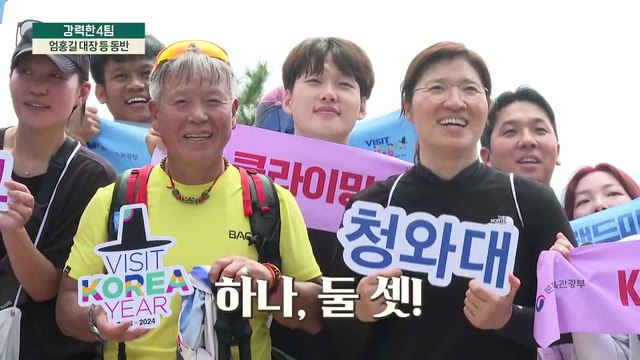 靑 전망대 간 장미란 차관…엄홍길 대장 등 동반