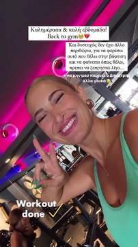 Τούνη: Το κορμί θέλει θυσίες!Δείτε τι κάνει για να βάλει το φόρεμα που θέλει στη βάφτιση του Νουνίτο