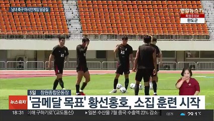 이강인 기다리는 황선홍호…"PSG 다음주 공식 답변"