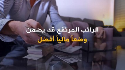 هل تريد بناء ثروة؟! إليك بعض الطرق التي تساعدك في ذلك..