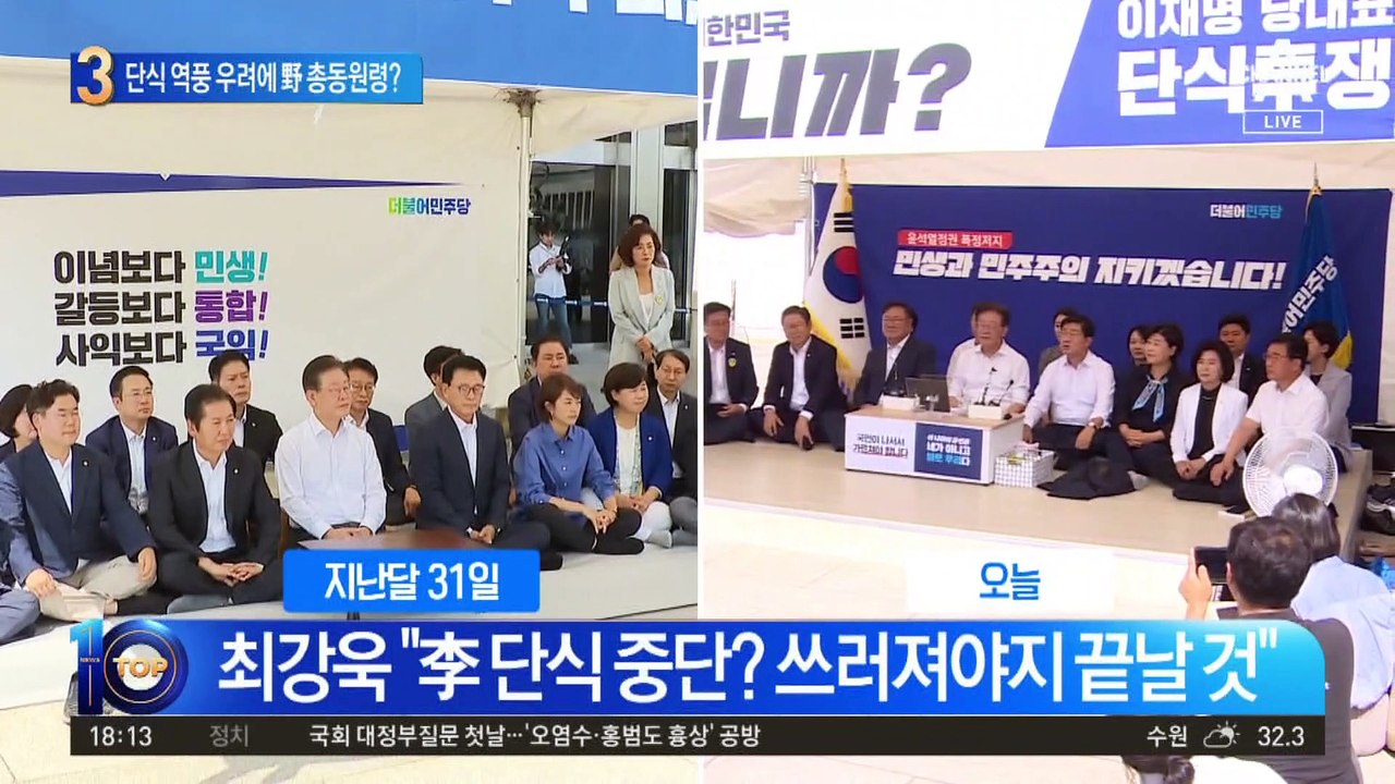 “선례 되면 잡범도 단식”…이재명 직격한 한동훈
