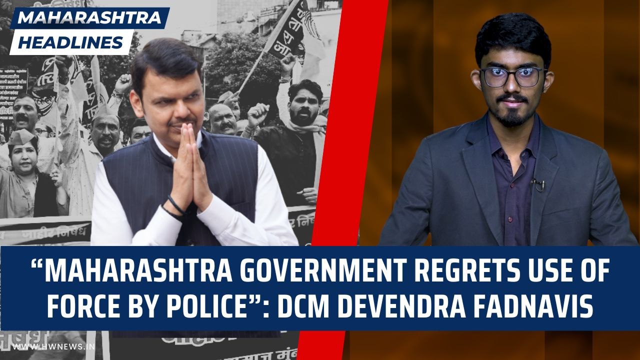 Maharashtra Headlines: "Government regrets use of force by police": Devendra Fadnavis| Maratha Jalna