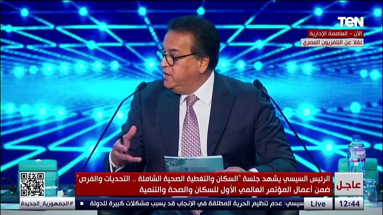 كلمة  مديرة التنمية البشرية لمنطقة الشرق الأوسط  بالبنك الدولي خلال المؤتمر العالمي للصحة والسكان