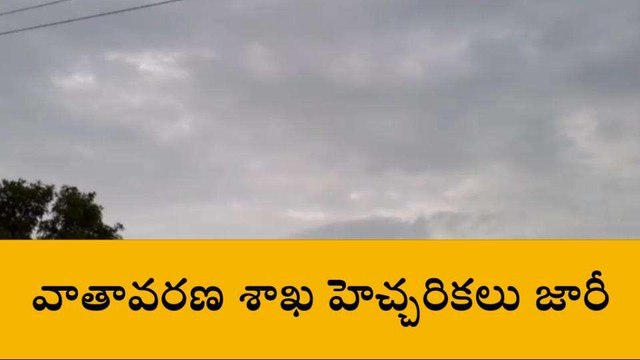 మంచిర్యాల: మరికాసేపట్లో జిల్లాకు వర్ష సూచన