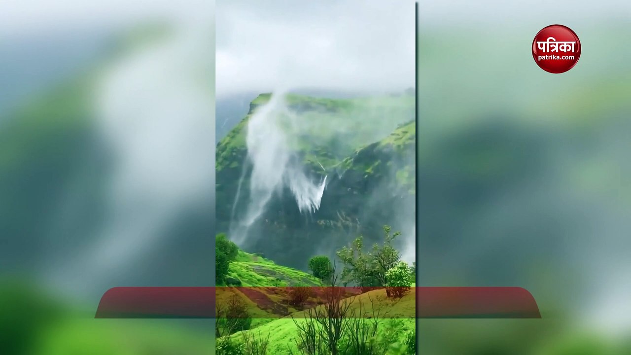 नीचे की बजाए ऊपर की ओर बहता है ये झरना, Video देख रह जाएंगे हैरान