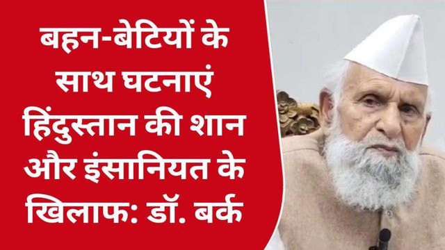 सम्भल: देश के मौजूदा हालात बनेंगे बीजेपी की हार के सबक, शफीकुर्रहमान, सपा सांसद