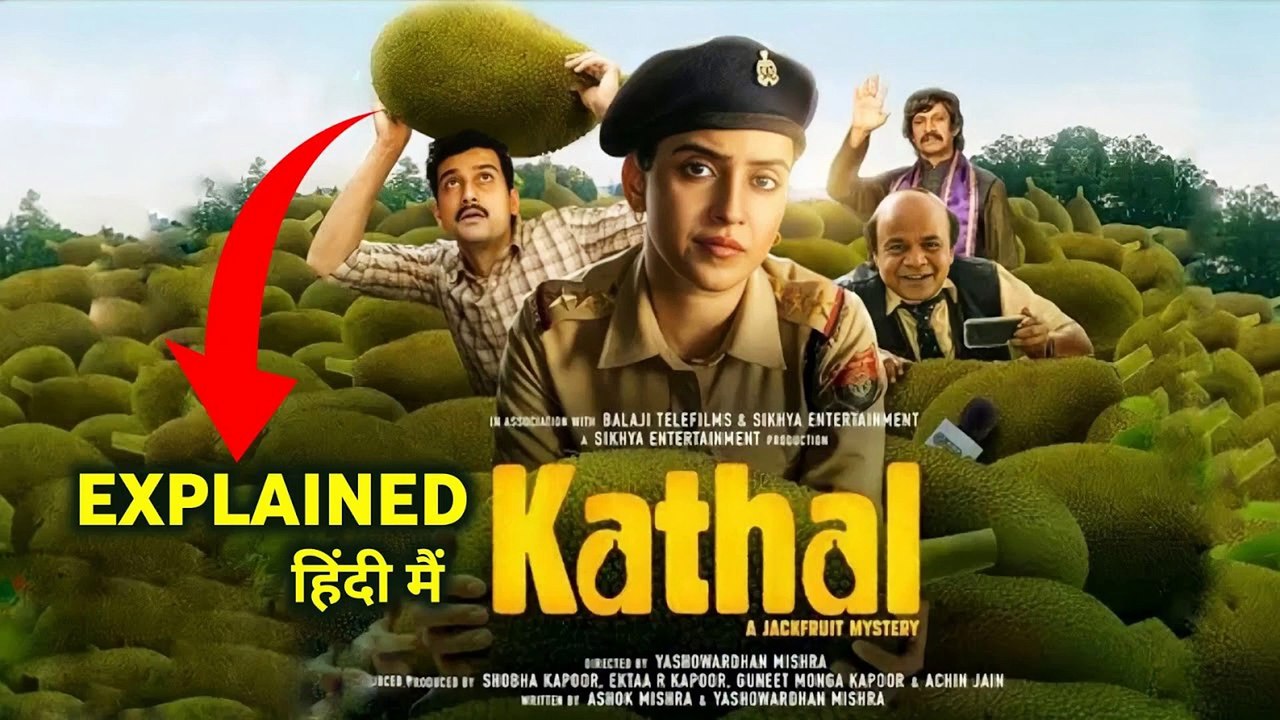Kathal: A Jackfruit Mystery 2023 Movie Story in Hindi | Explained in Hindi | CLIMAX EXPLAINED IN HINDI