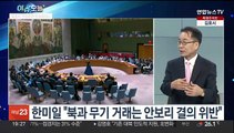 [뉴스프라임] 내주 푸틴-김정은 회동 가능성…뭘 주고 받을까?