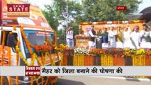 Madhya Pradesh News : Bhopal से CM शिवराज सिंह चौहान ने विकास रथ को किया रवाना