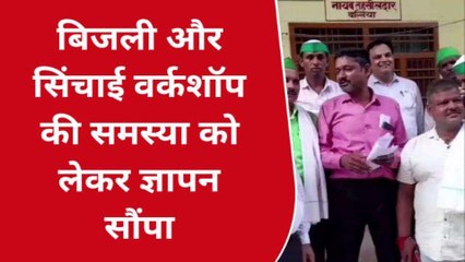 बरेली: भाकियू टिकैत ने किसानों की समस्याओं को लेकर एसडीएम को सौंपा ज्ञापन