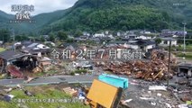 「“津波洪水”の脅威　豪雨激甚化にどう備える」BS1スペシャル