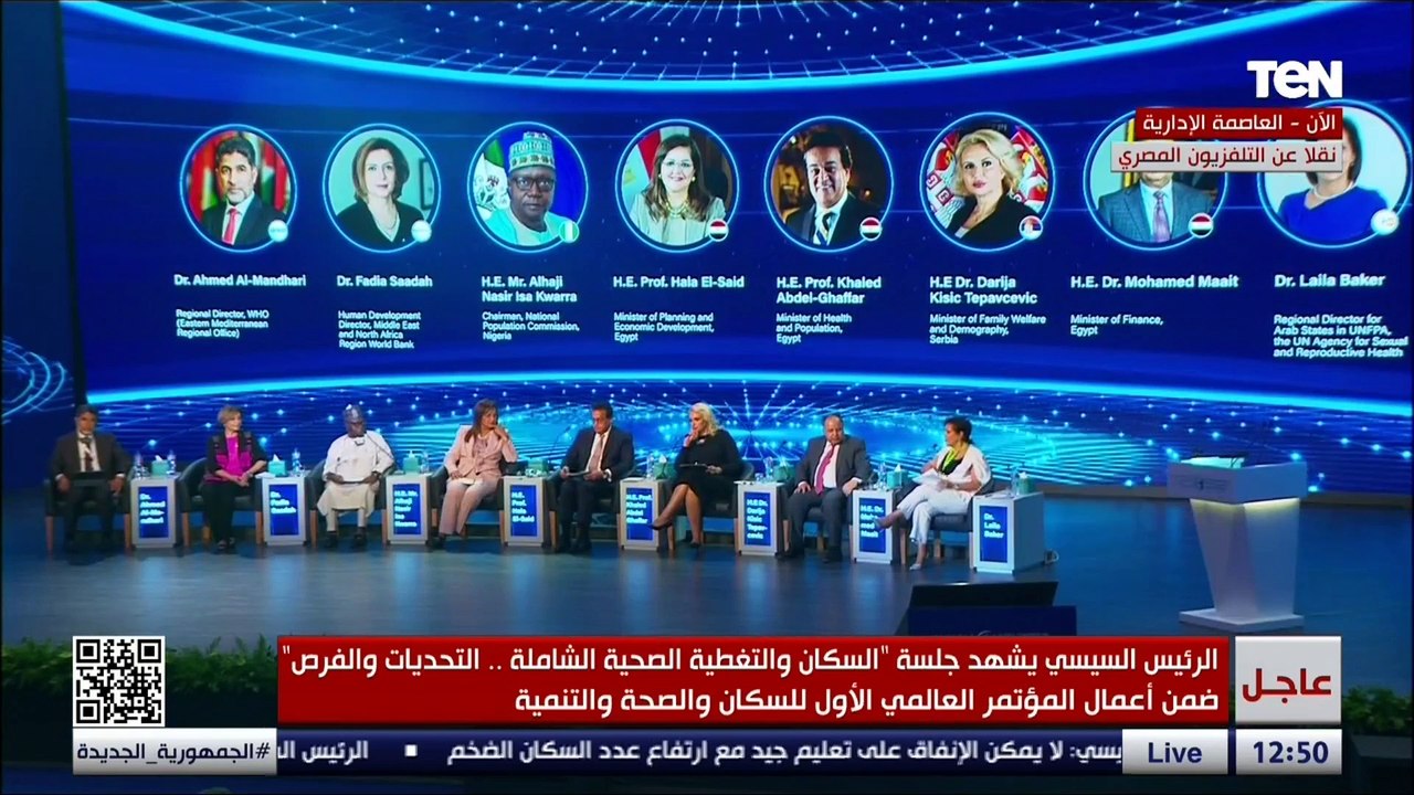 كلمة المدير الاقليمي للدول العربية بالأمم المتحدة خلال جلسة السكان والتغطية الصحية الشاملة