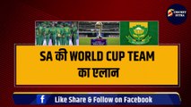 South Africa की ODI World Cup Team का एलान, कप्तान Bavuma ने चुने 15 खिलाड़ी, Faf du Plessis के साथ बड़ा धोखा | QDK | Miller