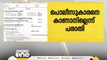 തിരുവനന്തപുരം പൂന്തുറയിൽ പൊലീസുകാരനെ കാണാനില്ലെന്ന് പരാതി