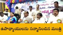 సూర్యాపేట: జిల్లా కేంద్రంలో ఉపాధ్యాయ దినోత్సవం