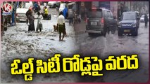 Huge Flood Water At Old City  Roads _ Hyderabad  Rains _ V6 News (1)