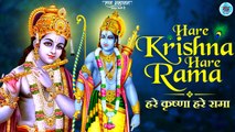 इस जन्माष्टमी पे अवश्य ले ये नाम | Hare Krishna Hare Rama | हरे कृष्णा हरे रामा |Krishna Mantra Jaap