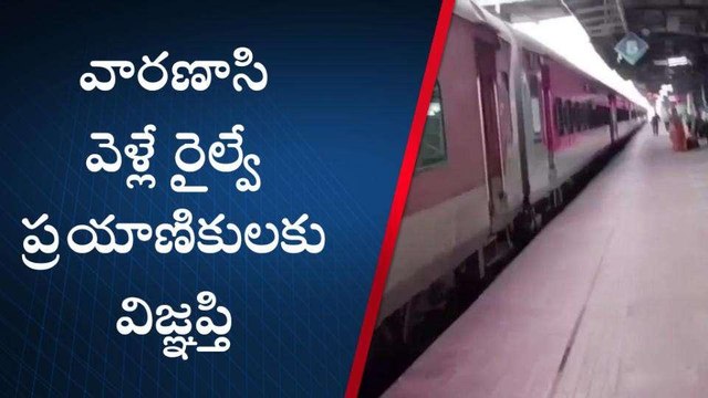 విశాఖ జిల్లా: రైల్వే ప్రయాణికులకు అలర్ట్