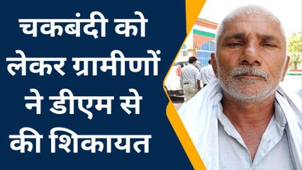 मेरठ: चकबंदी में अधिकारी खा गए ढाई करोड़, किसान ने किया सनसनीखेज खुलासा